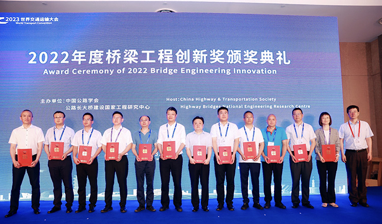 湖南省公路学会 组织参加2023年世界交通运输大会 - 学会动态 - 湖南省公路学会