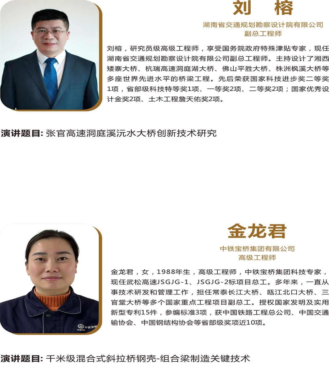 汇报人介绍-8.jpg