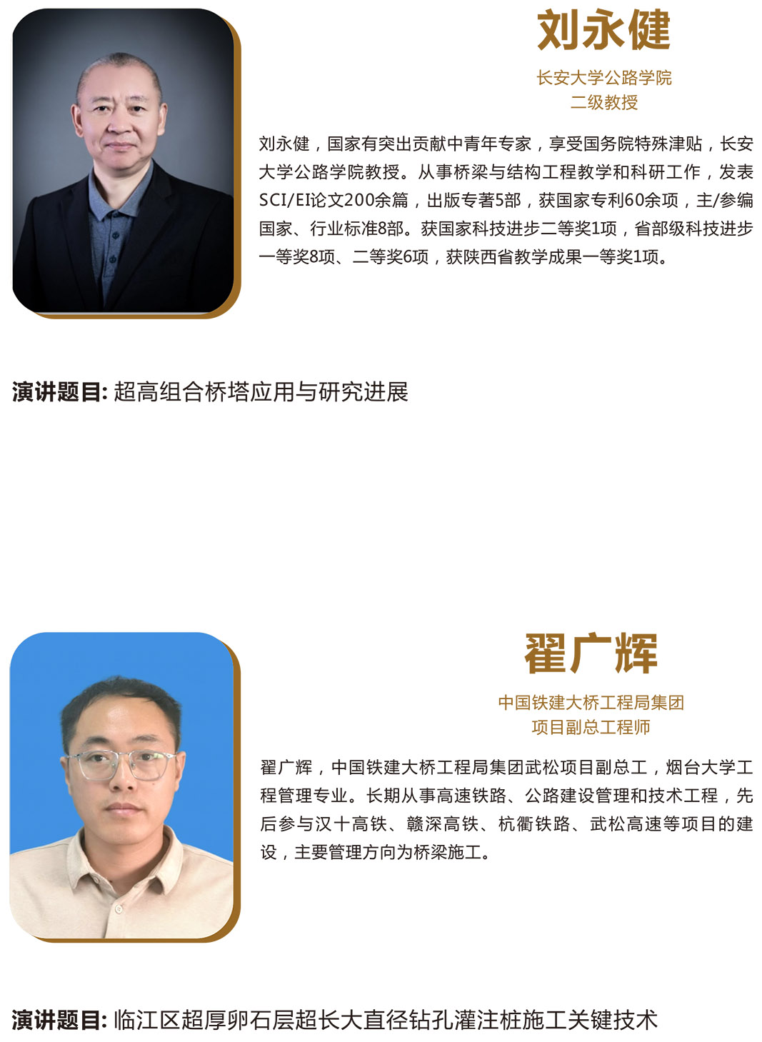 汇报人介绍-3.jpg