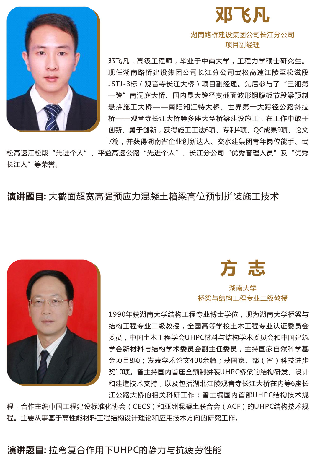 汇报人介绍-2.jpg