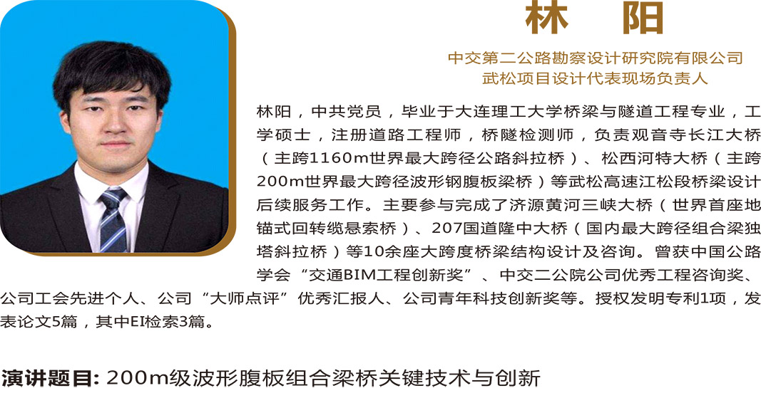 汇报人介绍-9.jpg