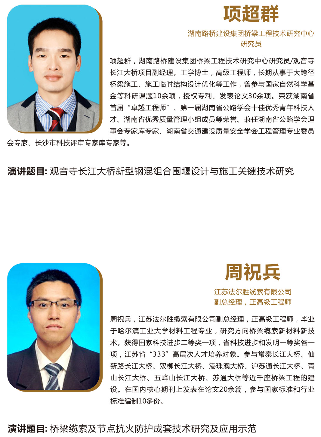 汇报人介绍-6.jpg