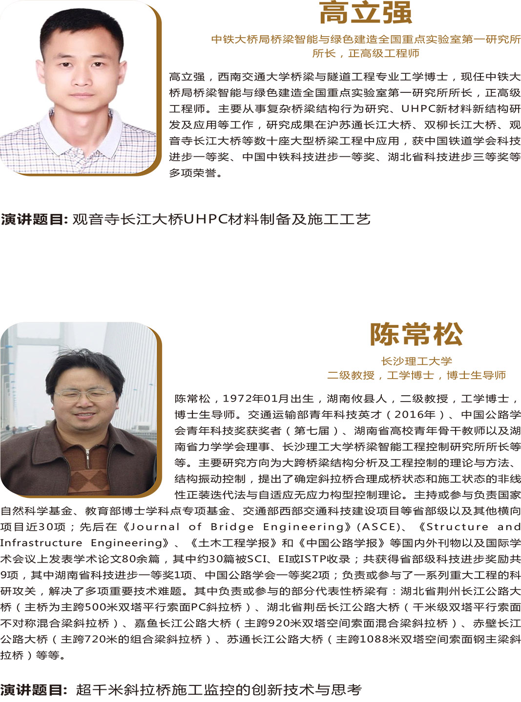 汇报人介绍-4.jpg