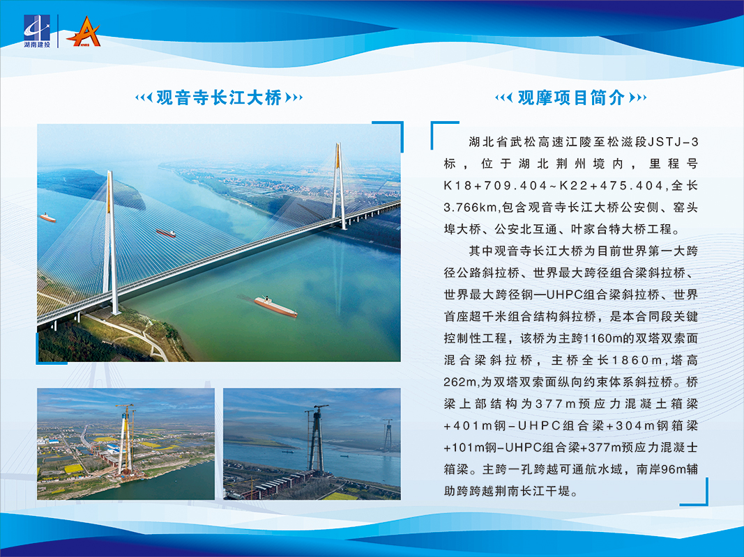 湖南路桥项目简介.jpg