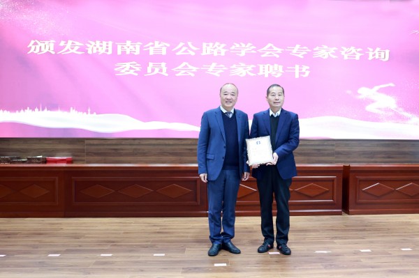 20251222725472.jpg 颁发聘书.jpg